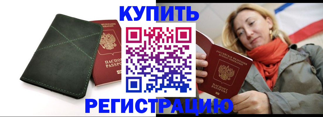 прописка штамп в Уржуме