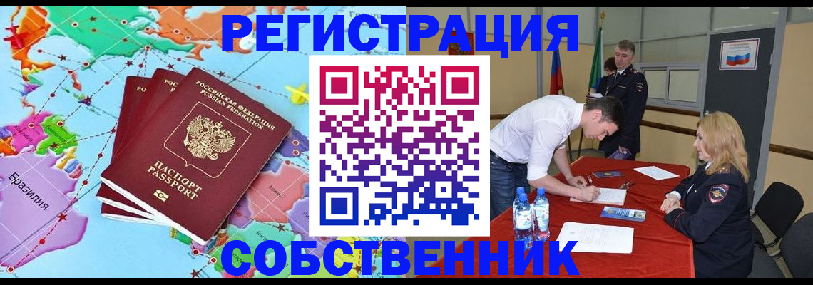 регистрация в Уржуме